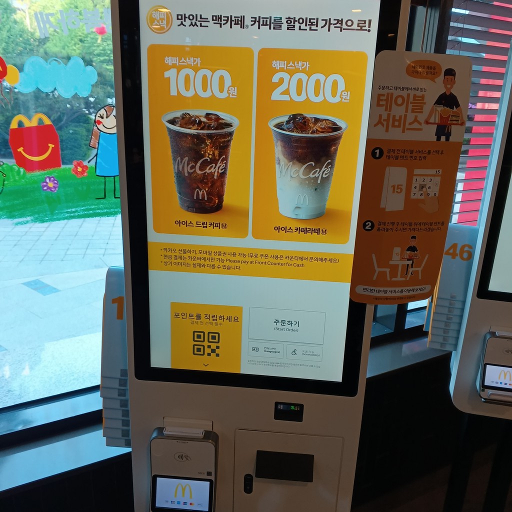 맥도날드 서울동묘역점 menu 2