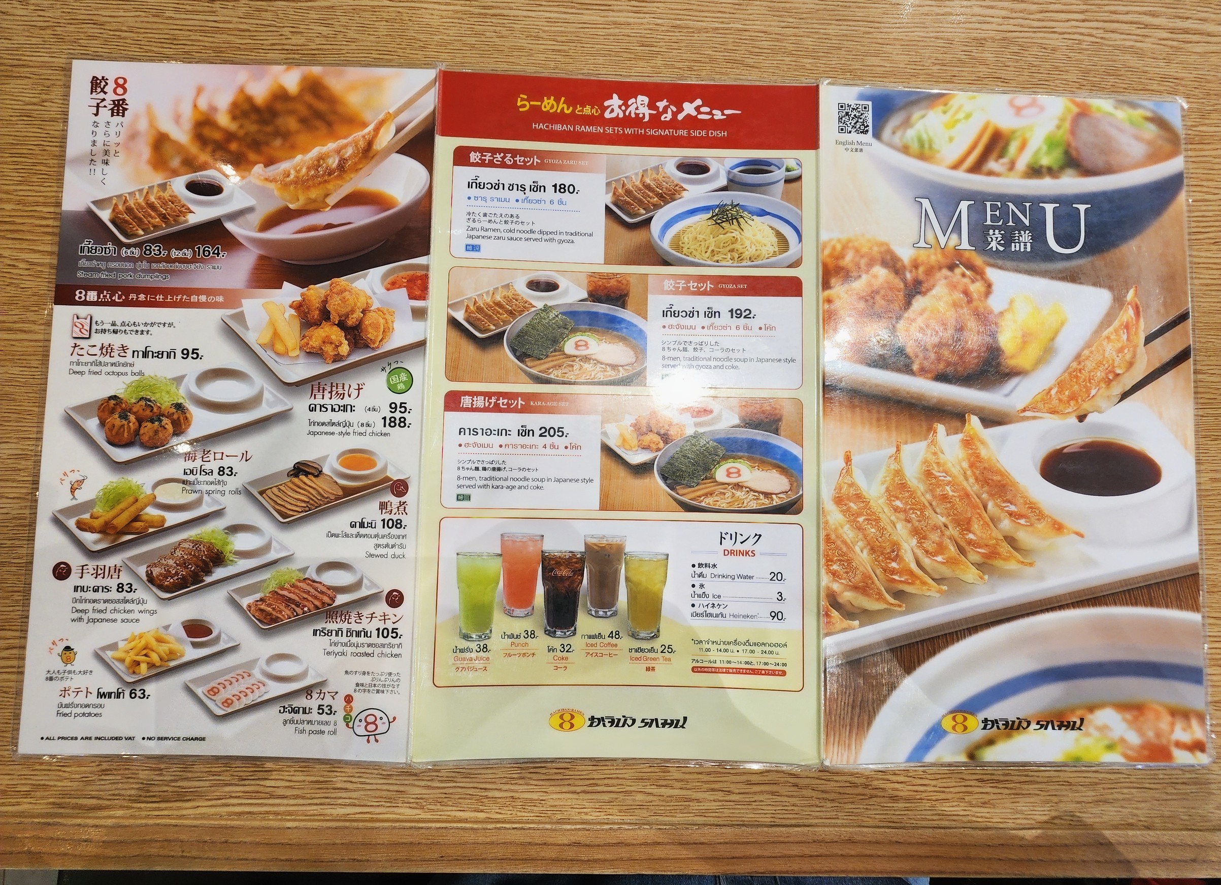 Menu image 1
