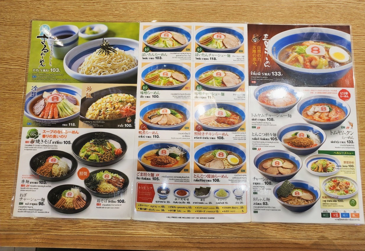 哈奇邦拉面 menu 2