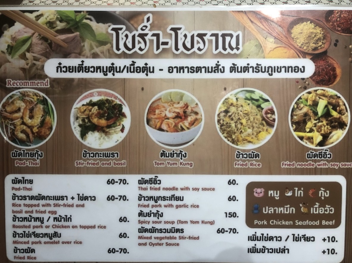 Bòlǎng Bòlán Gǔi Táo Mǔ Tǔn-Nèi Tǔn menu 2