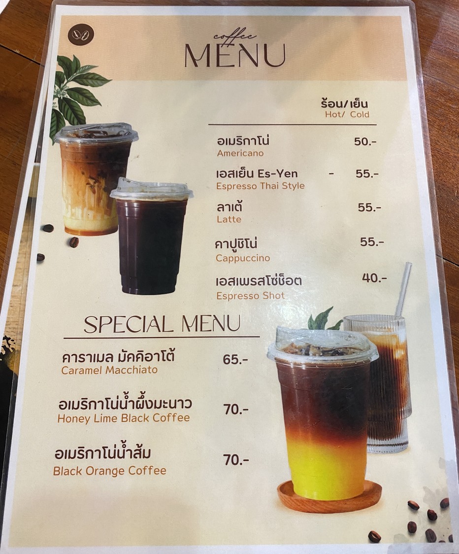 Bòlǎng Bòlán Gǔi Táo Mǔ Tǔn-Nèi Tǔn menu 3