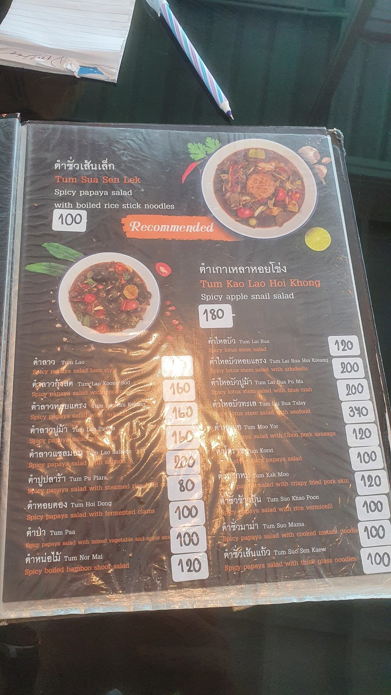 Pla Ra Cafe menu 1