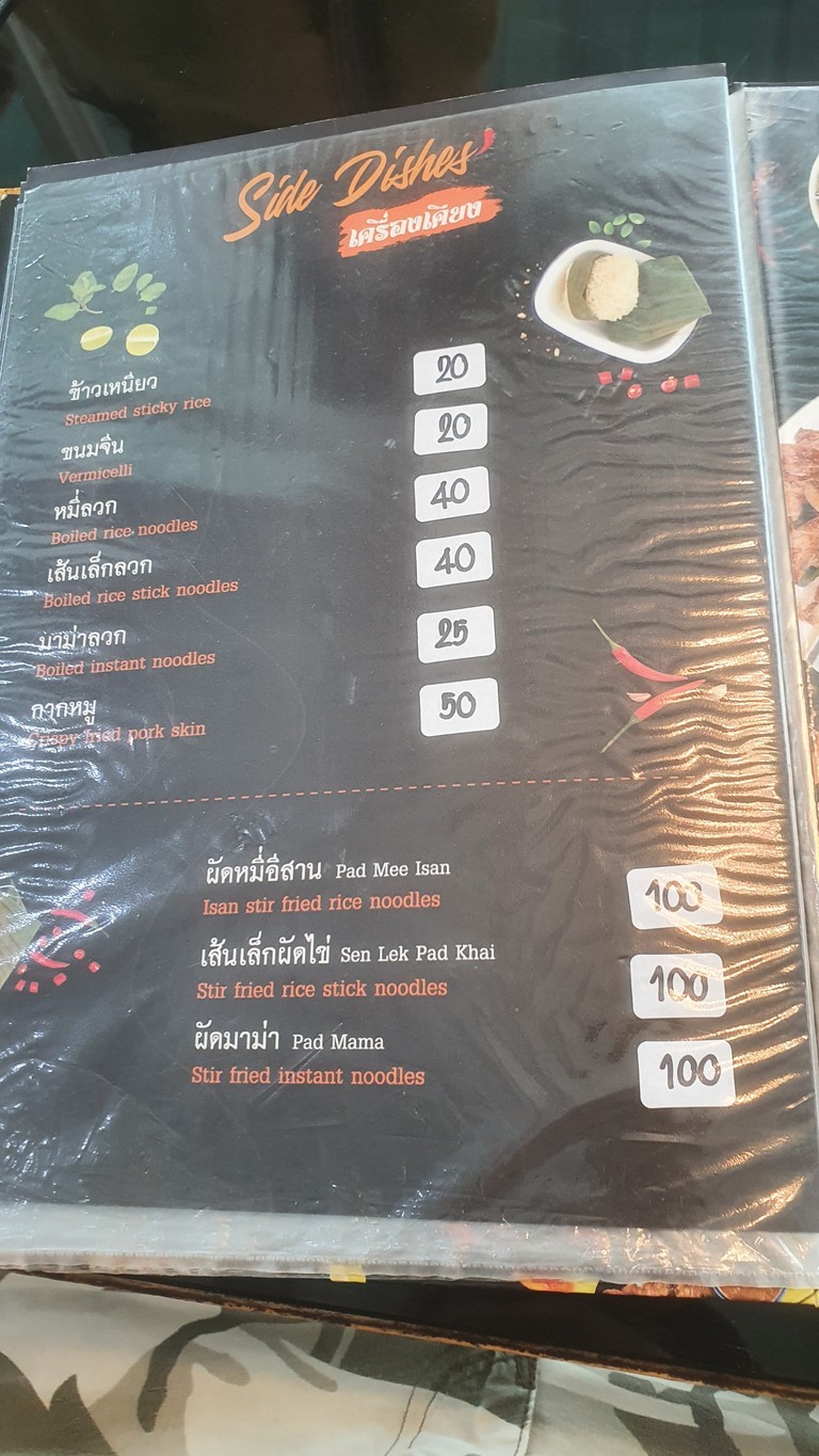 Pla Ra Cafe menu 4