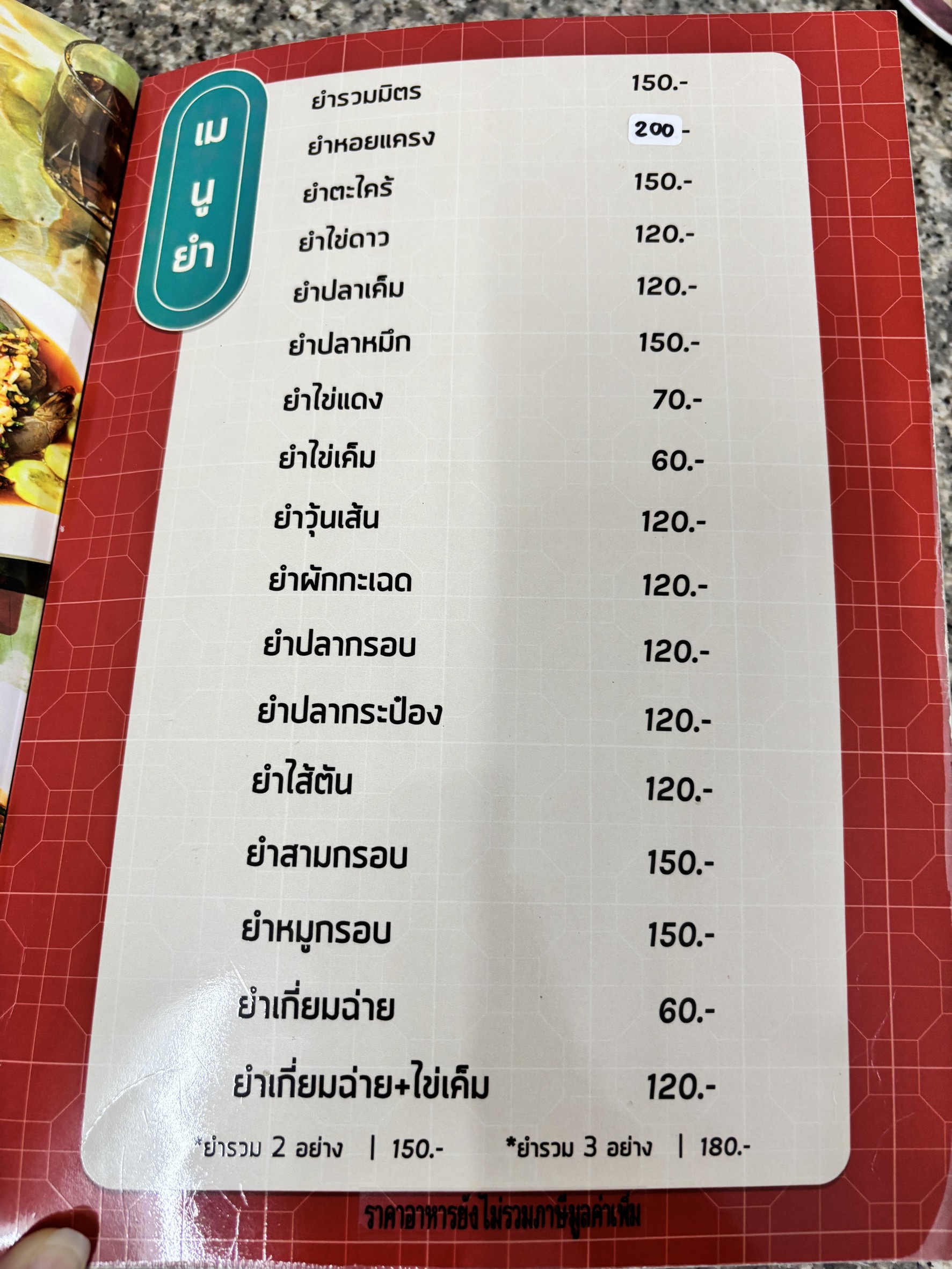 Menu image 2