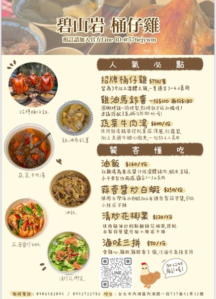Bì shān yán tǒng zǎi jī