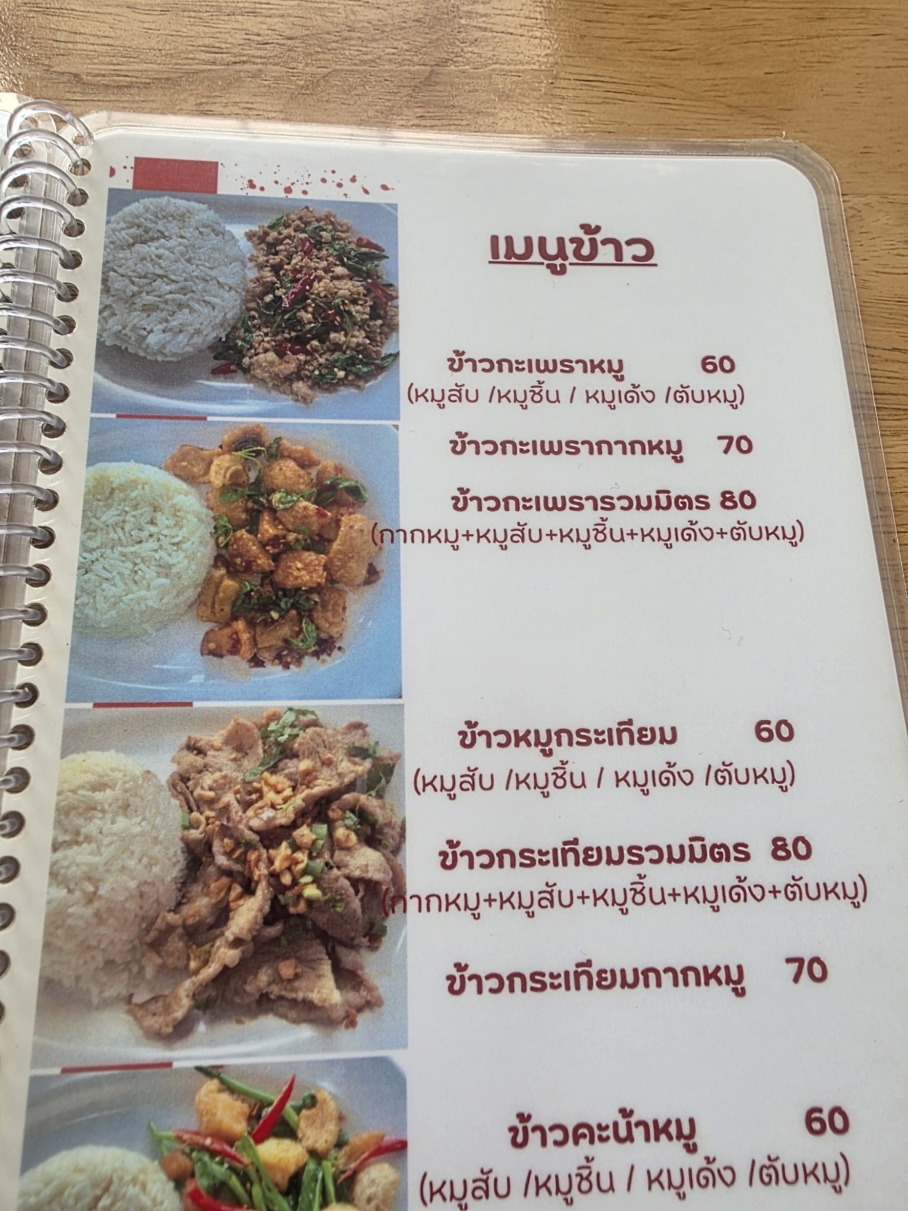 Menu image 4