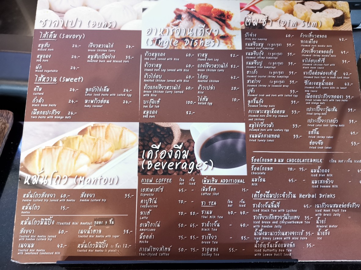 Waraaphon Salapao menu 1