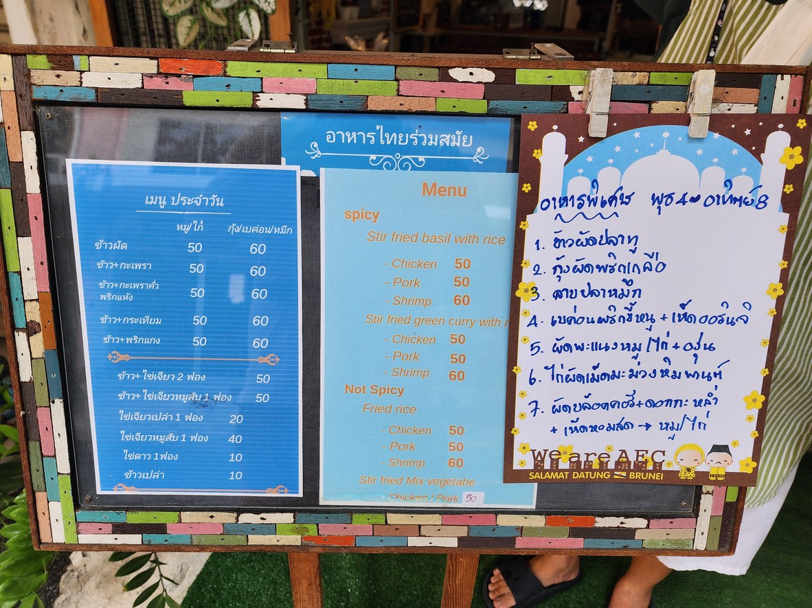 Krua Chao Baan in Suan menu 1