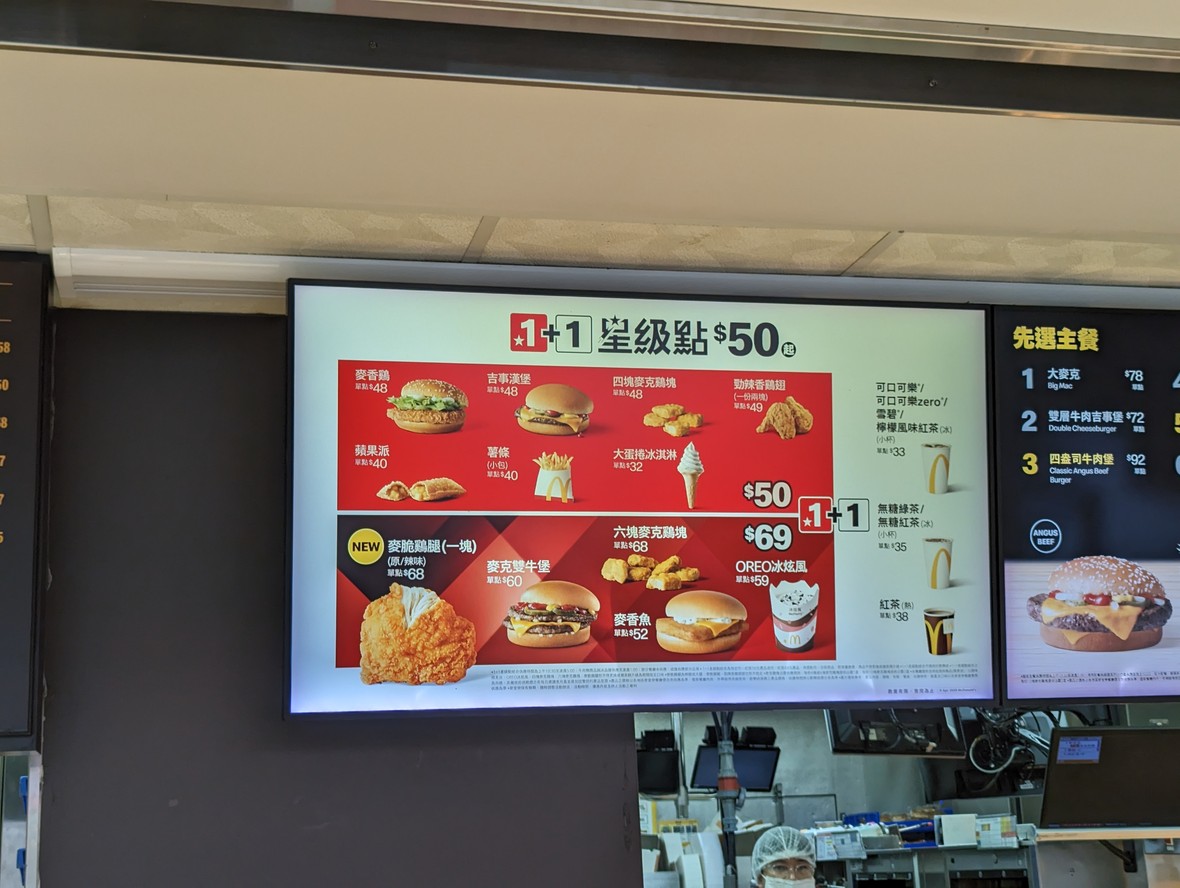 Mài dāng láo - Yǒng hé cāntīng menu 1