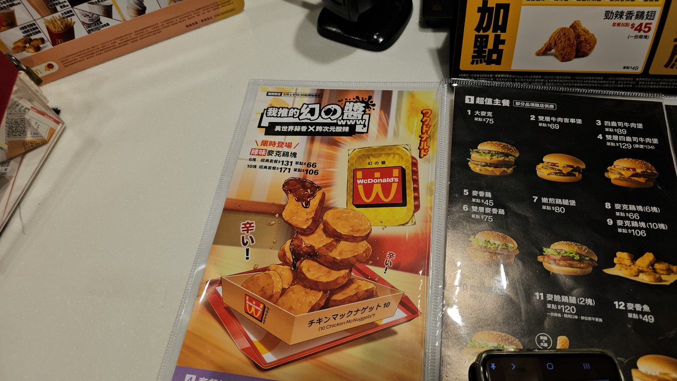 Mài dāng láo - Yǒng hé cāntīng menu 2