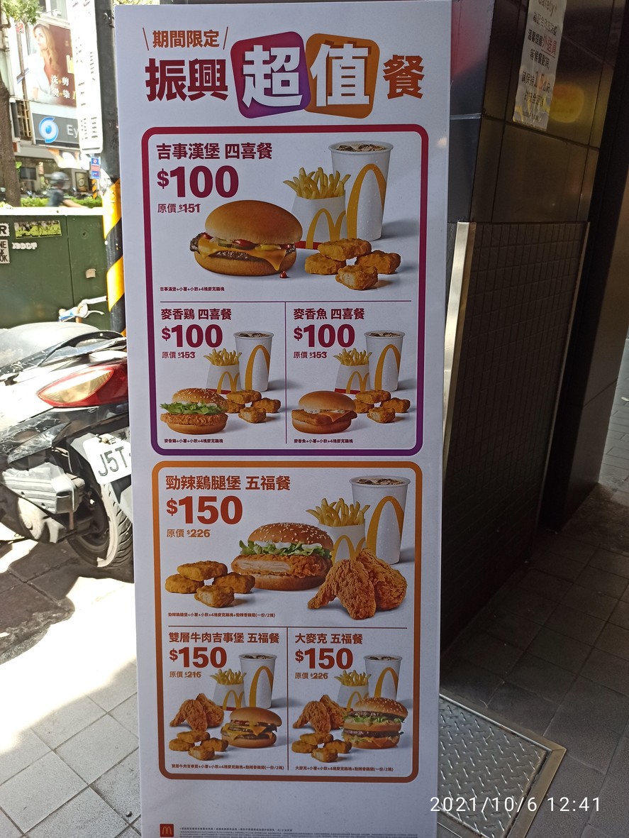 Mài dāng láo - Yǒng hé cāntīng menu 3