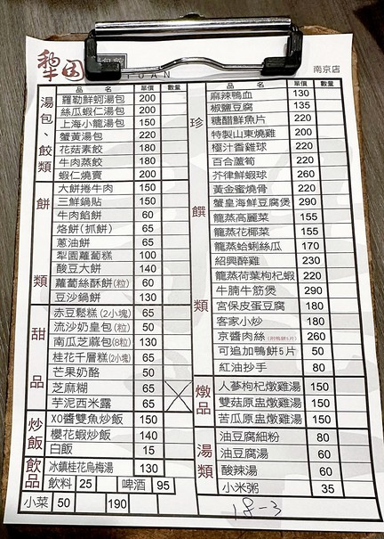 Li Yuan Tang Bao Guan