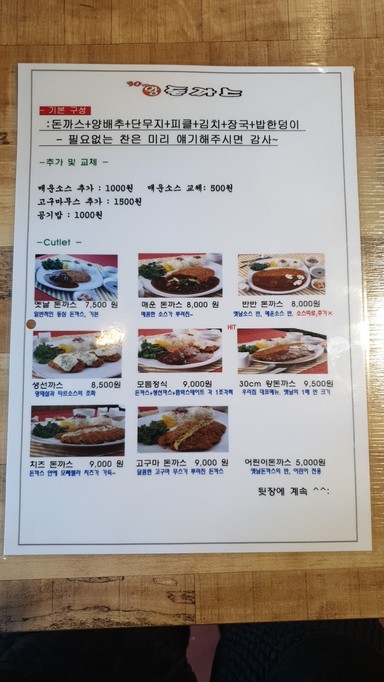 30센티돈까스