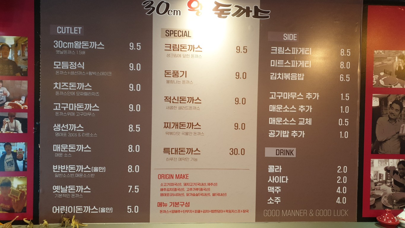 30센티돈까스 menu 2