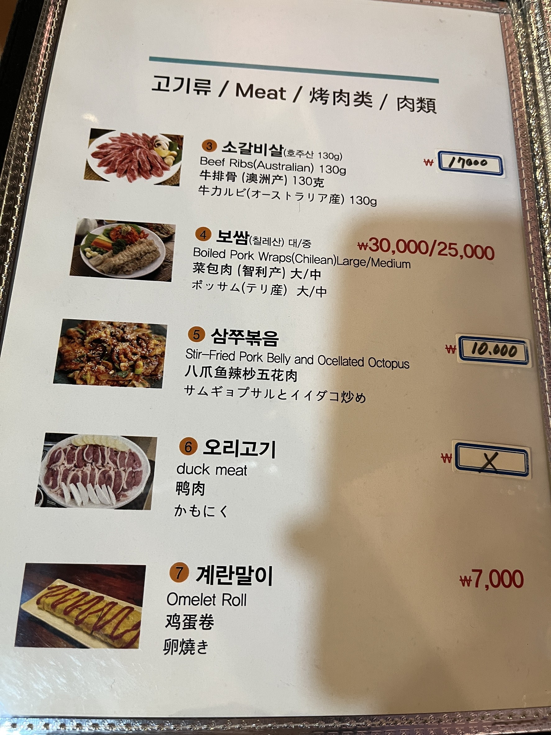 Menu image 2