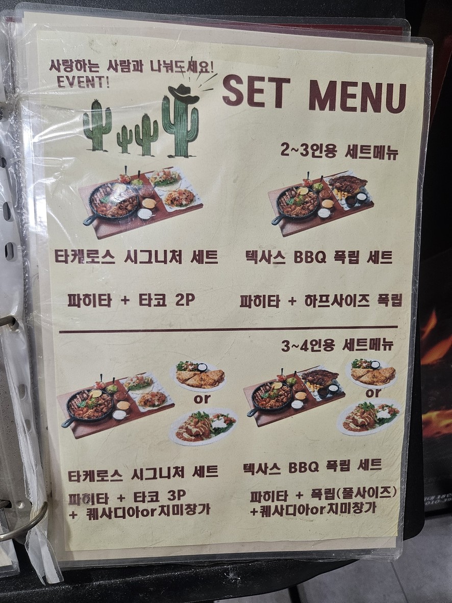 Taqueros menu 1