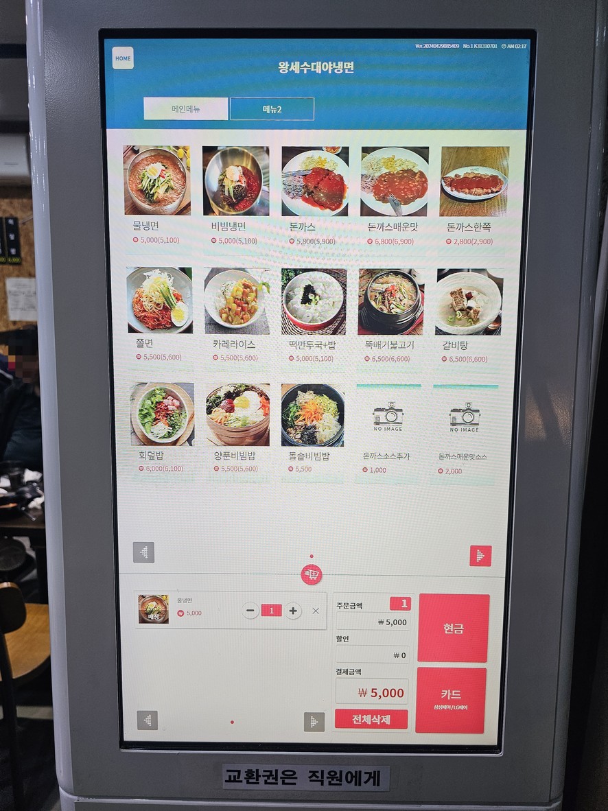 رامن 돈까스 بحجم وعاء غسيل كبير menu 1