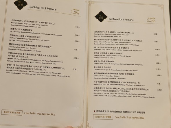 Chu Tai Xinyi Xiangshan Menshi