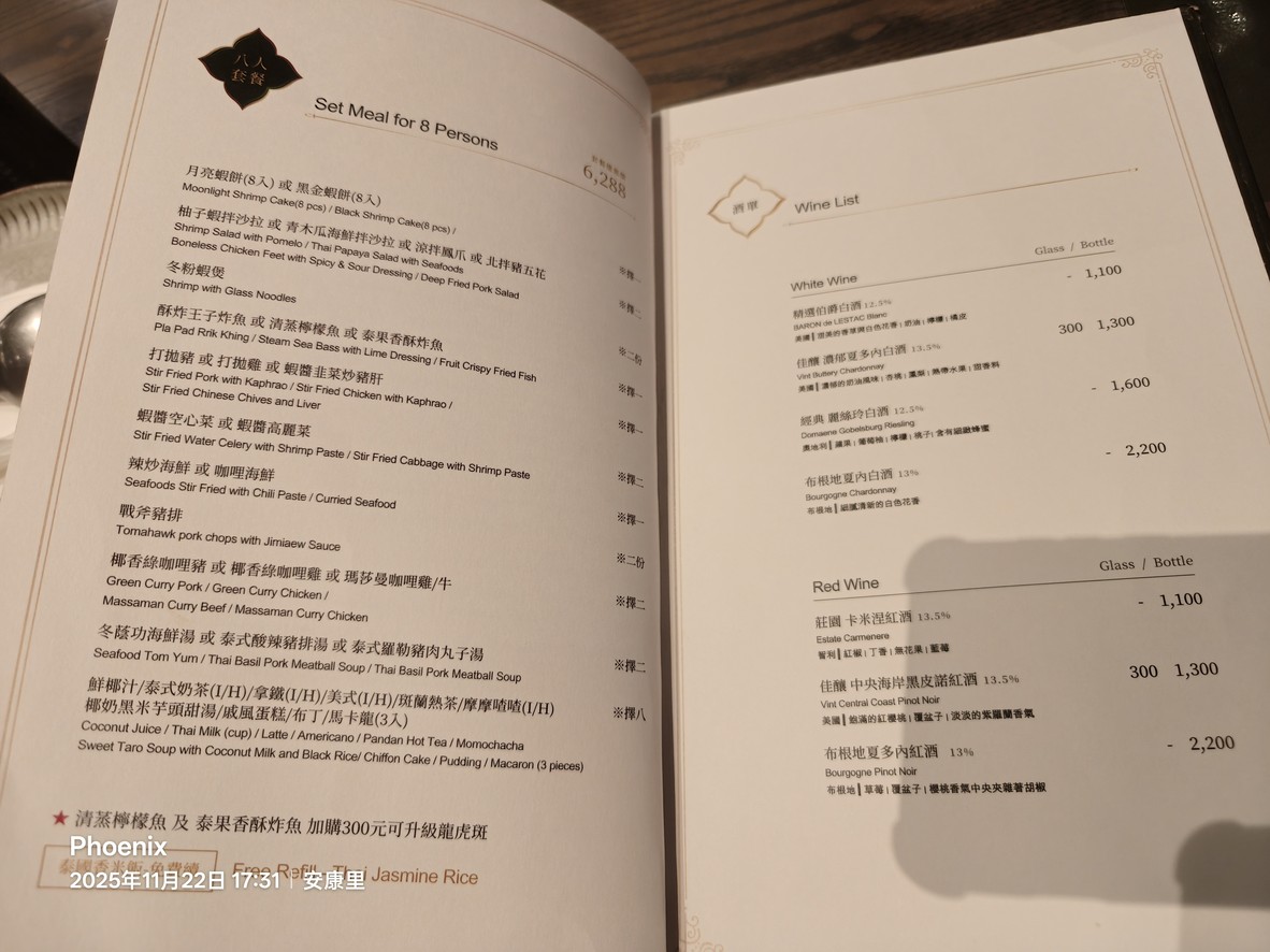 Chu Tai Xinyi Xiangshan Menshi menu 2
