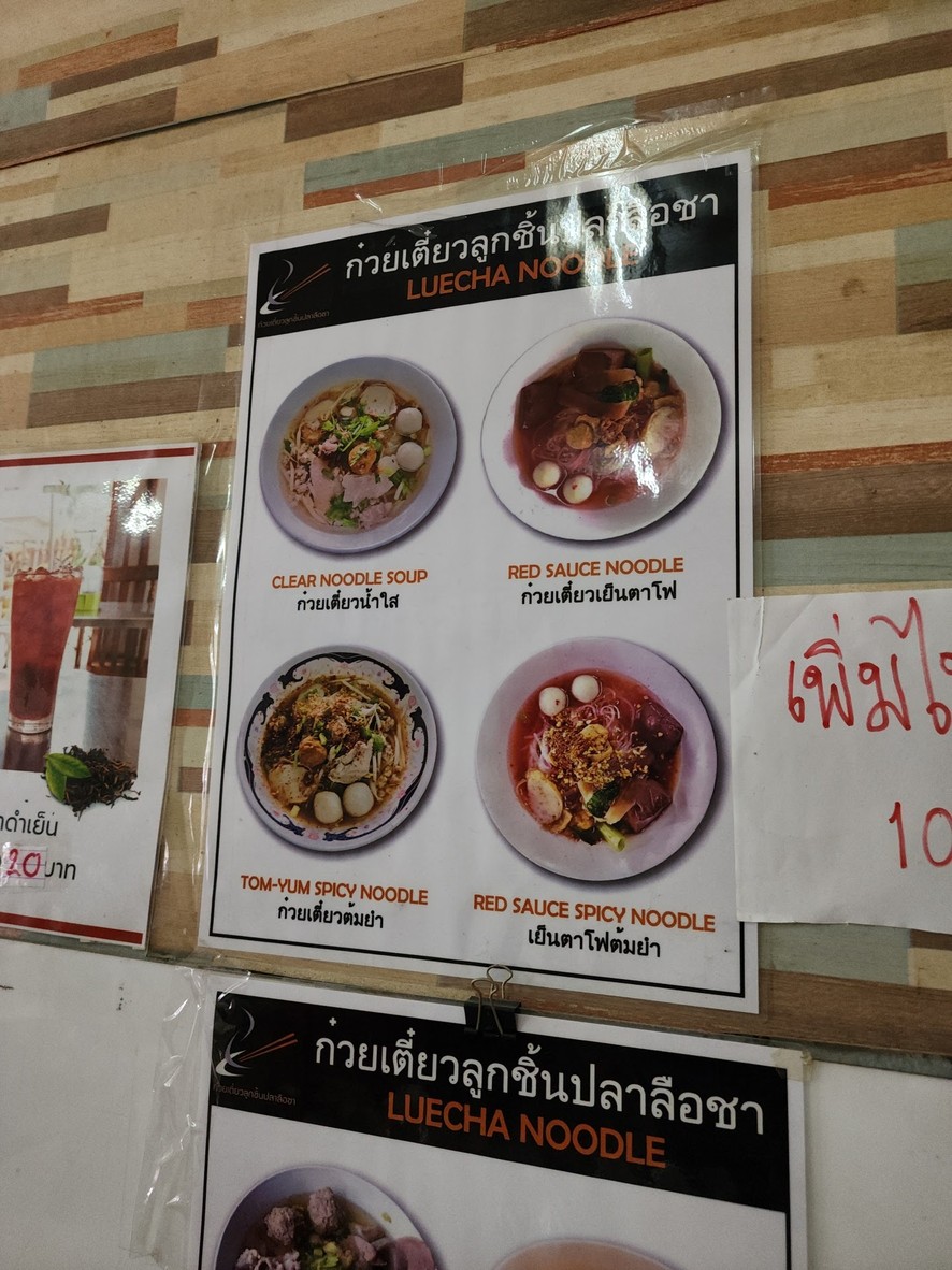Gǔwèi tiáo lùxīn yú lúchá menu 1