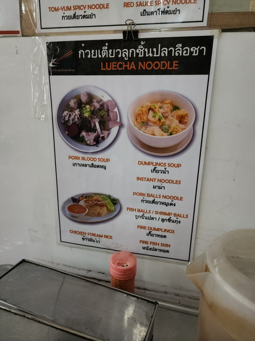 Gǔwèi tiáo lùxīn yú lúchá menu 2