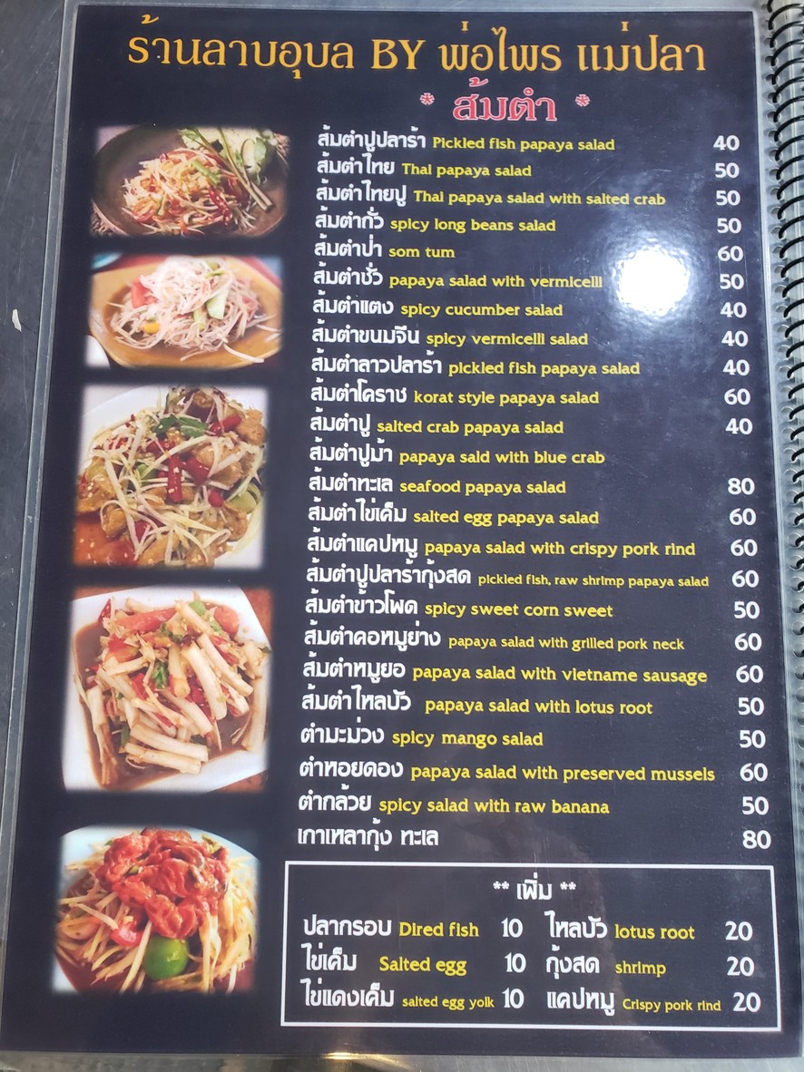 Ràn Lāb Ūbon Biy Phō Phrai Mǣ Plā menu 1