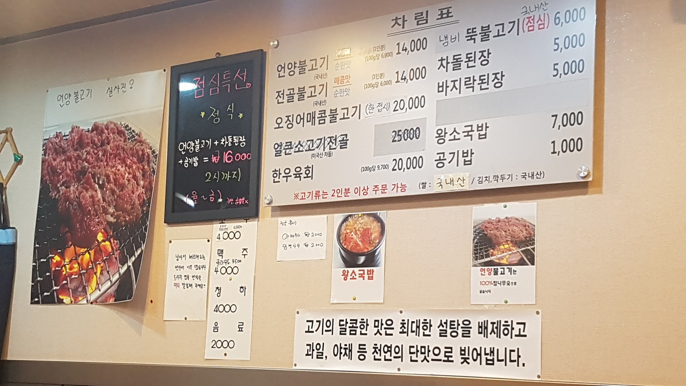 최영희 언양불고기 menu 1
