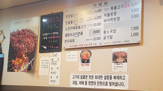 최영희 언양불고기