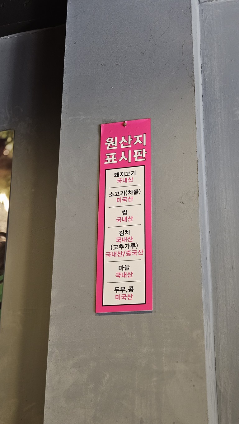 먹어봐뒷고기 menu 1