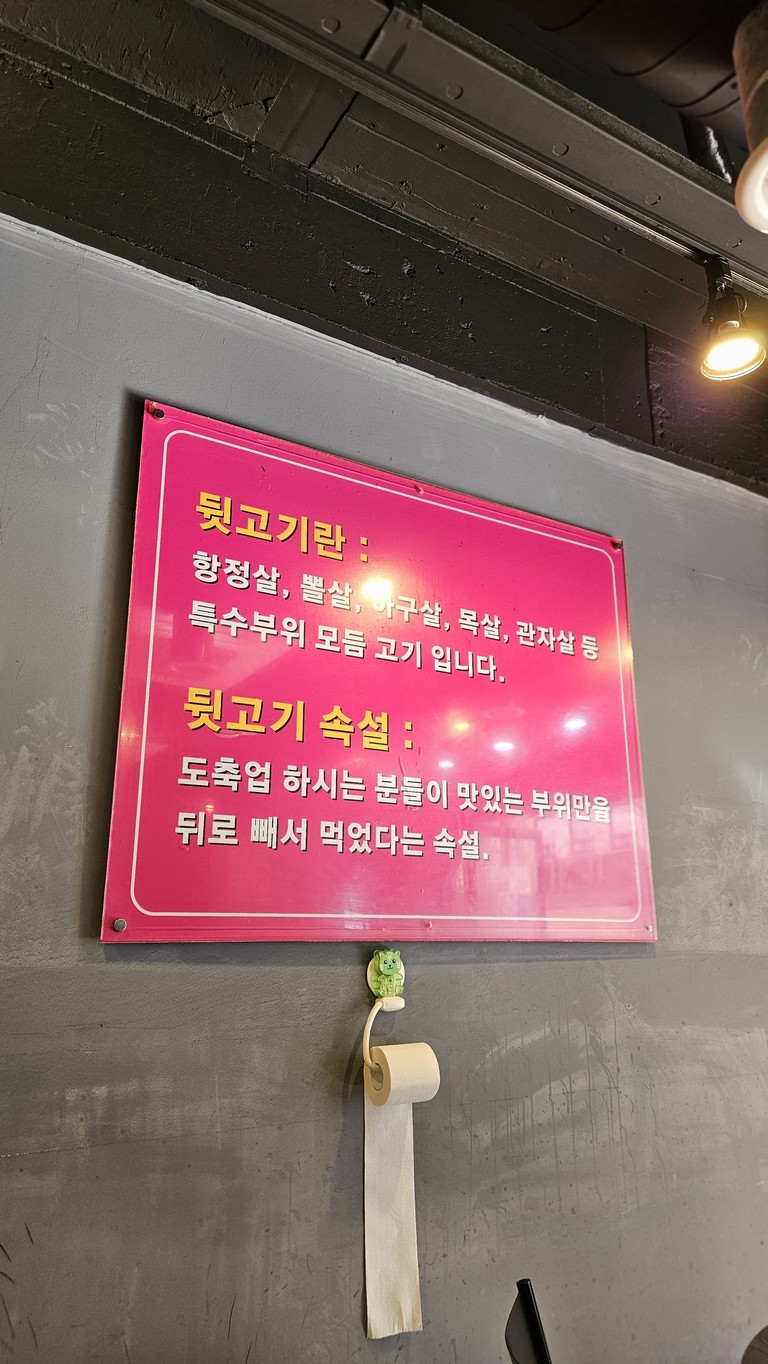 먹어봐뒷고기 menu 2