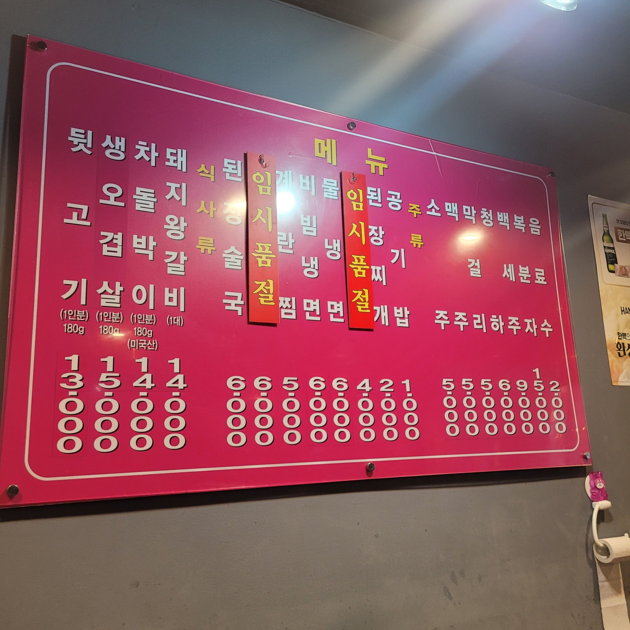 Menu image 3