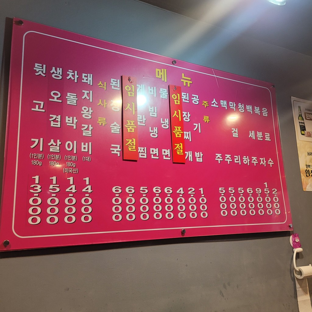 먹어봐뒷고기 menu 3