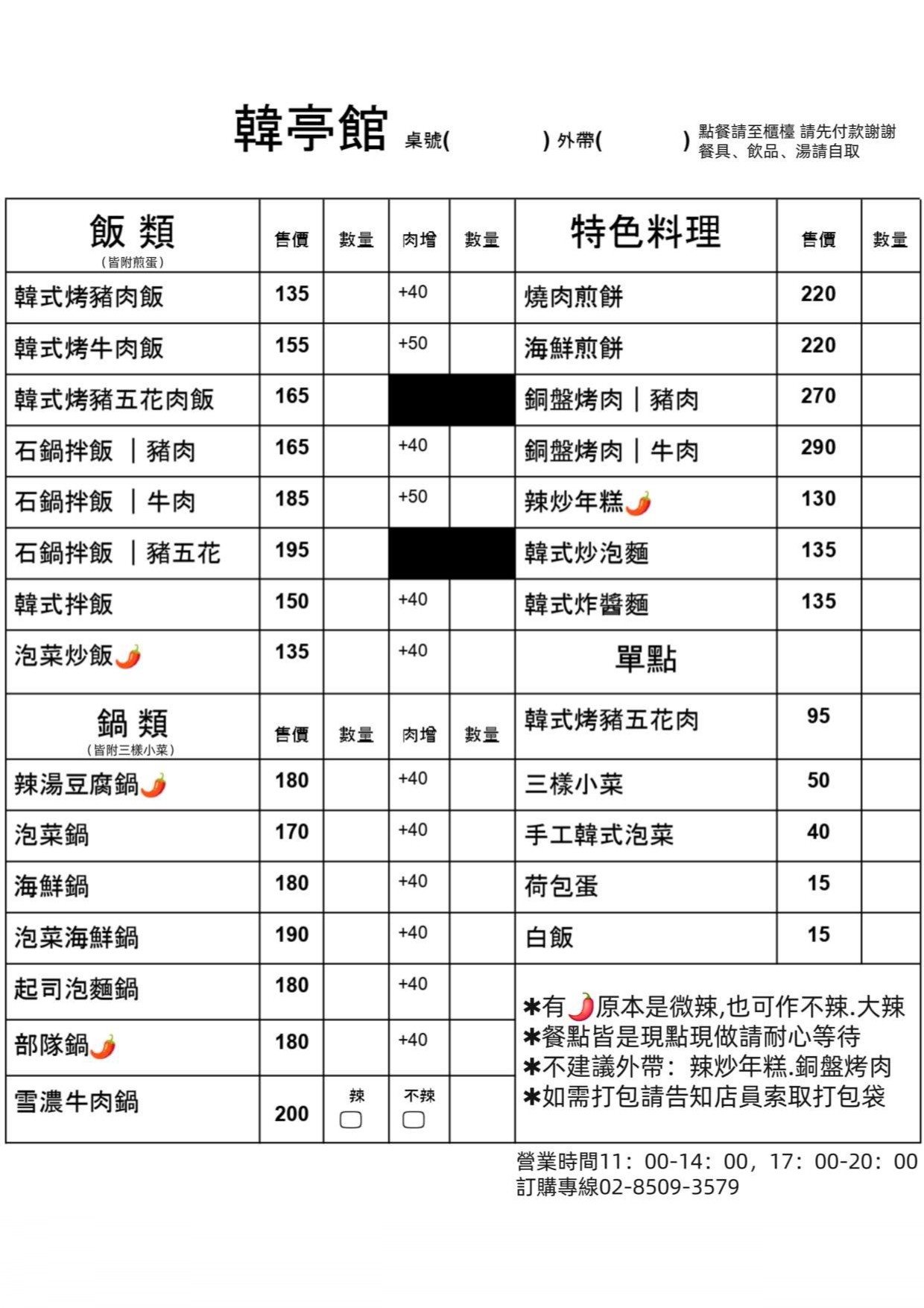 Menu image 1
