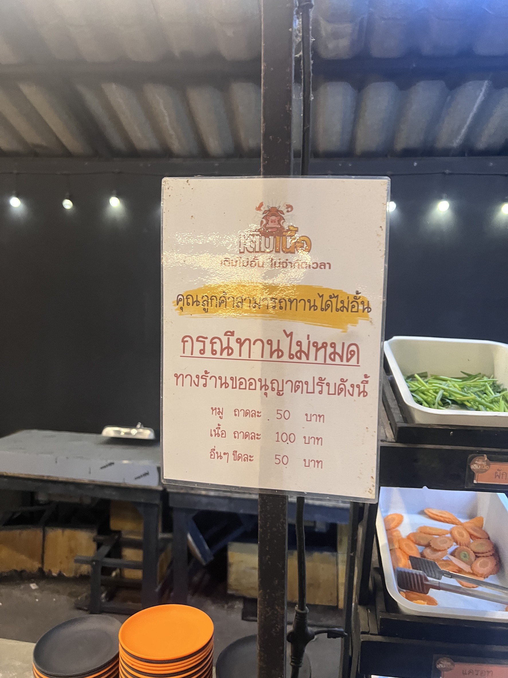 Menu image 2