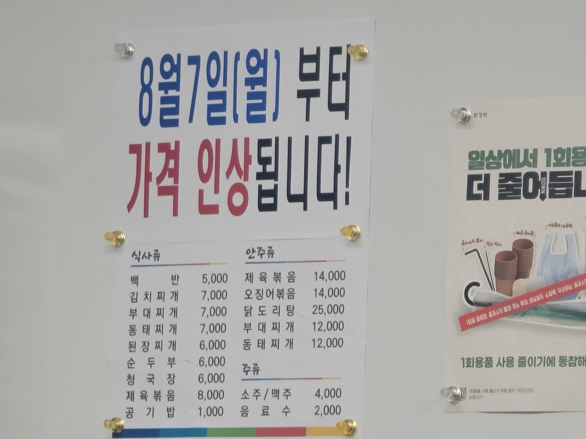 성내식당 menu 1