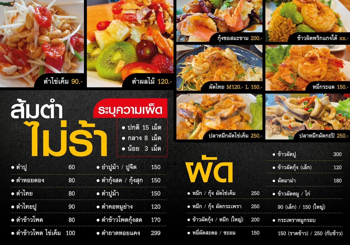 Tamlakotownintown menu 2