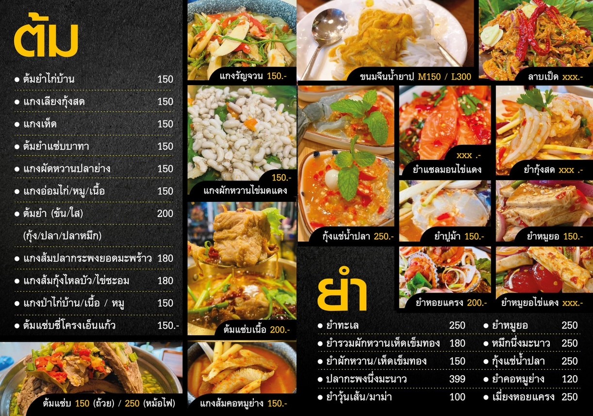 Tamlakotownintown menu 3