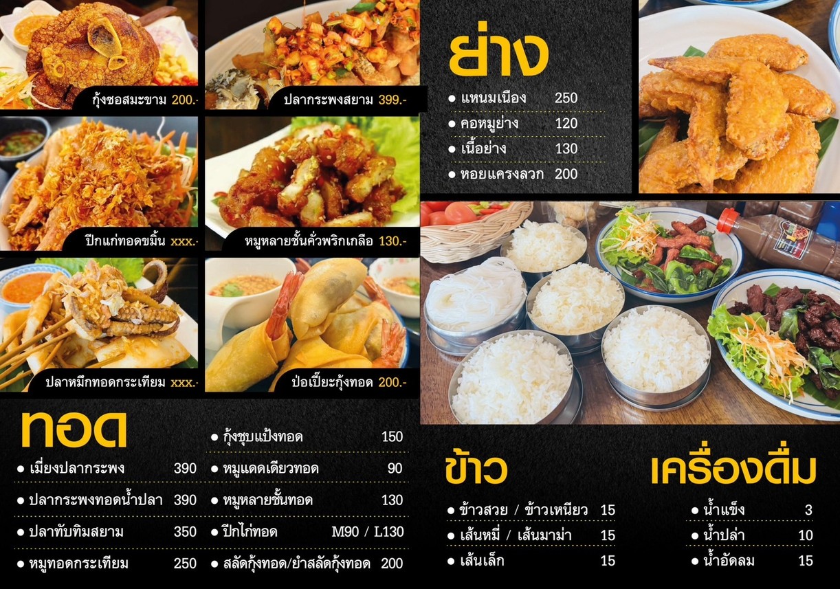Tamlakotownintown menu 4