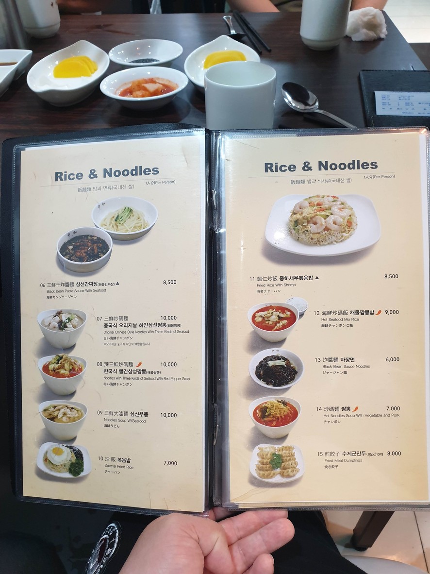 Gyehwawon menu 2