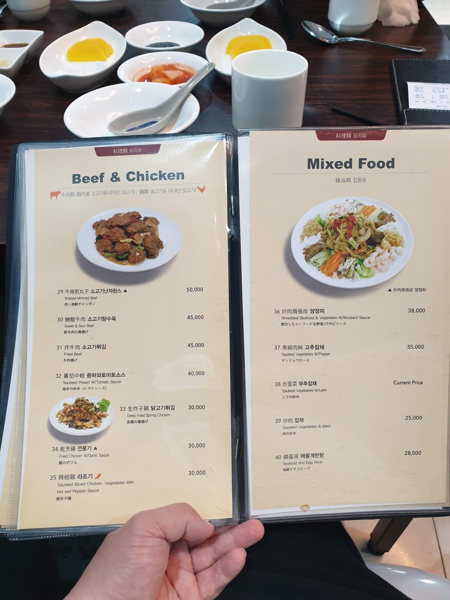 Gyehwawon menu 3