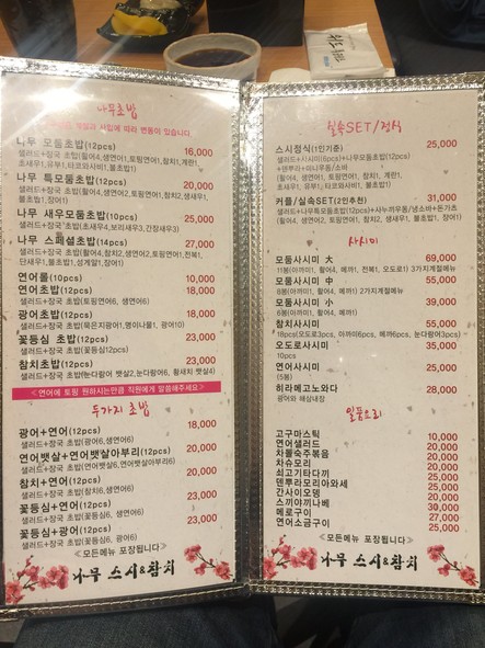 Namoo Sushi