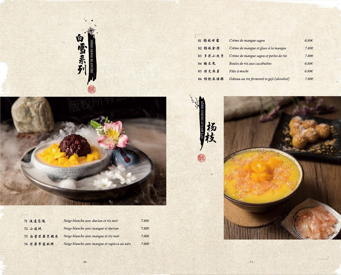 T’Xuan Salon de thé et dessert 糖轩 menu 2