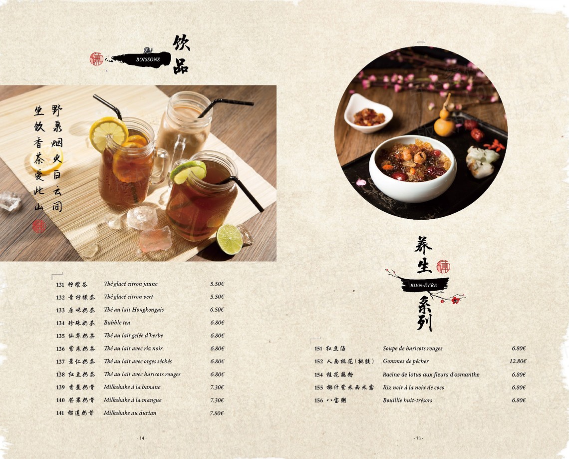 T’Xuan Salon de thé et dessert 糖轩 menu 3