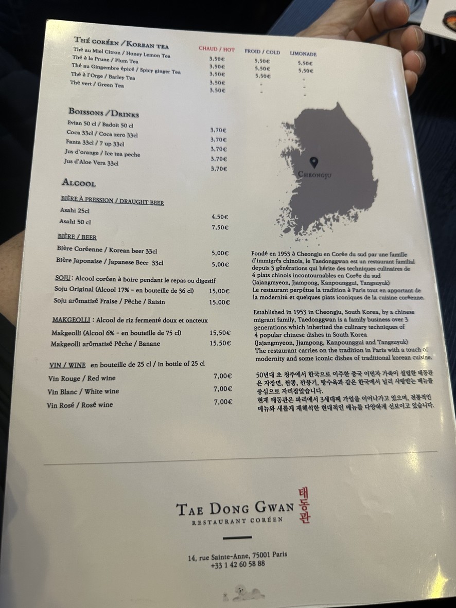 Tae Dong Gwan menu 1
