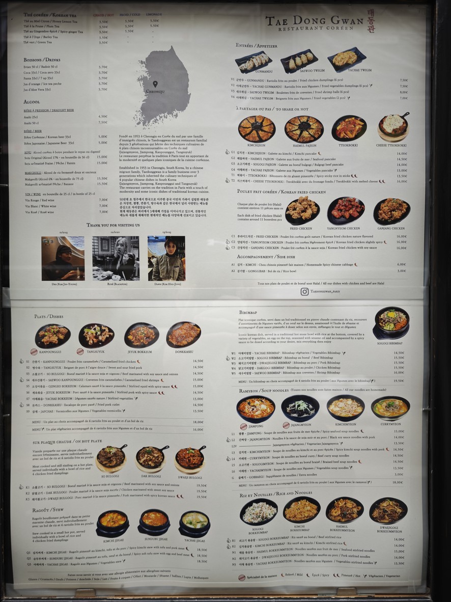 Tae Dong Gwan menu 2