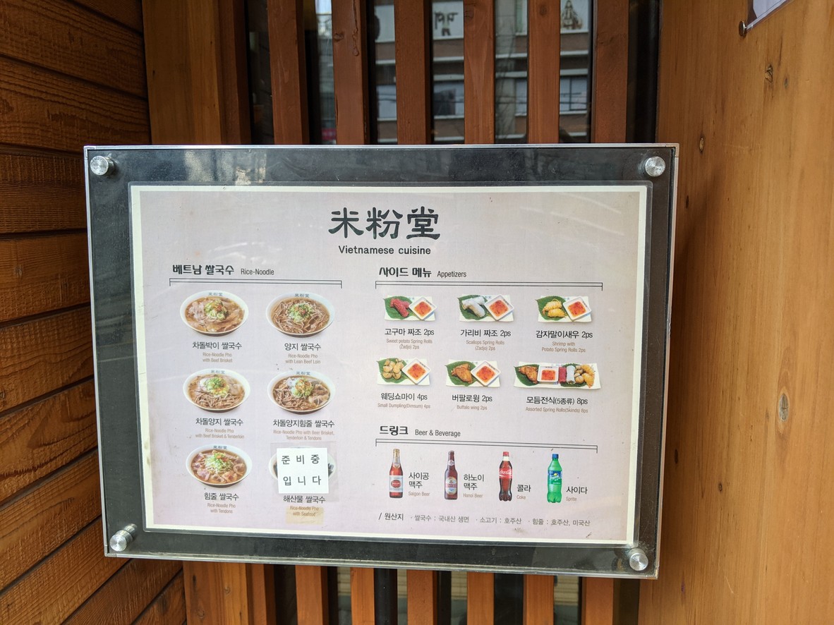 미분당 합정점 menu 1