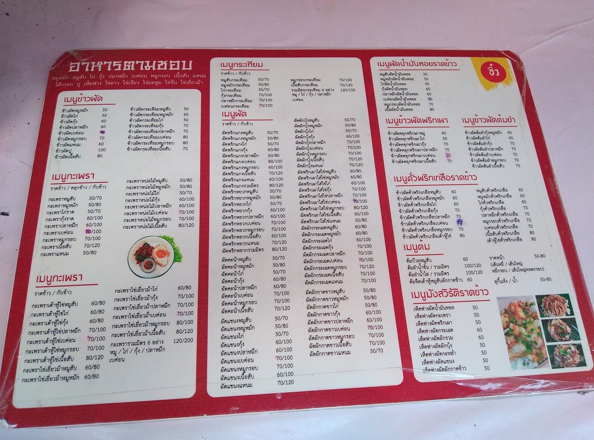 Yiu Pad Thai Mee Krached Talat Phlu Thoet Thai 27 menu 1