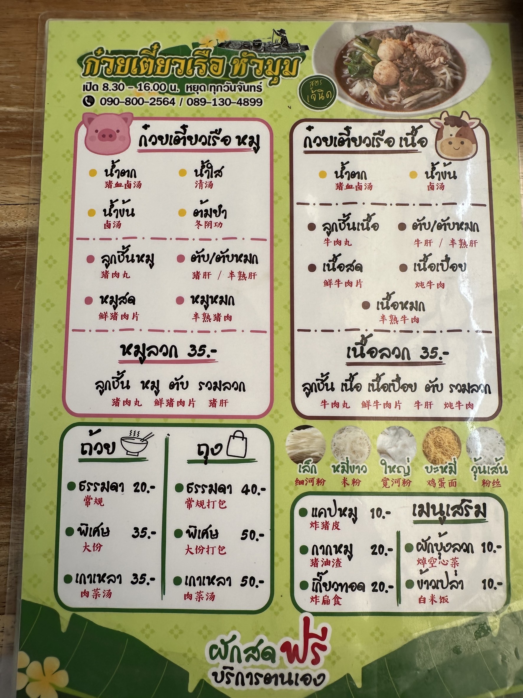 Menu image 1