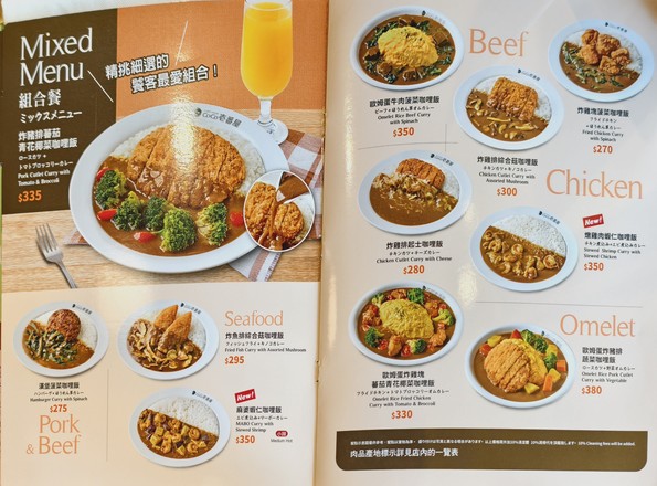 CURRY HOUSE CoCo Yī fān yà Gōngguǎn Tái dà diàn