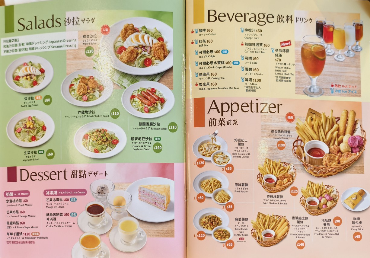 CURRY HOUSE CoCo Yī fān yà Gōngguǎn Tái dà diàn menu 4